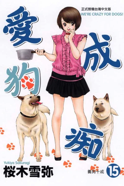 Cover of Vol. 15