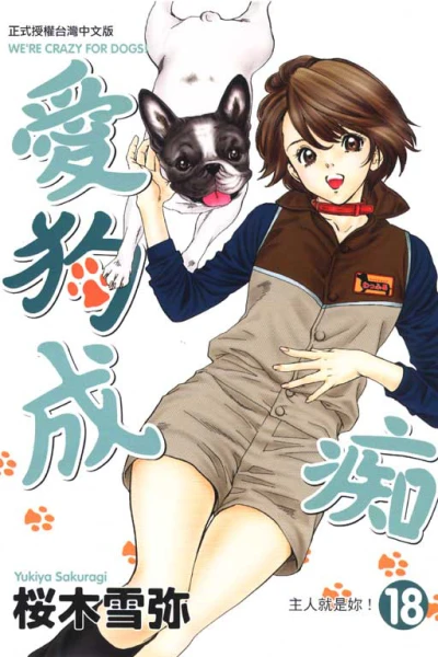 Cover of Vol. 18
