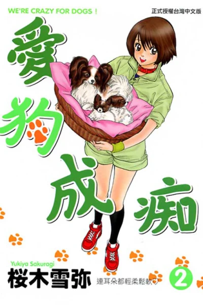 Cover of Vol. 2