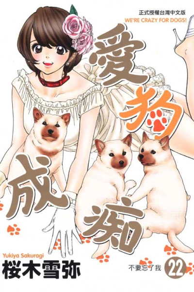Cover of Vol. 22