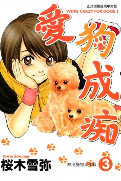 Cover of Vol. 3