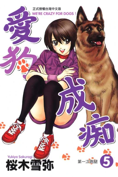 Cover of Vol. 5