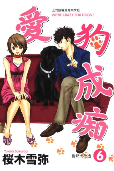 Cover of Vol. 6