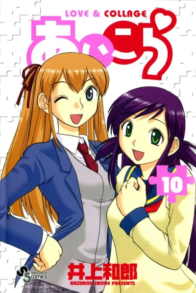 Cover of Vol. 10