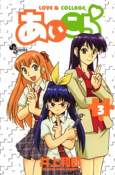 Cover of Vol. 3