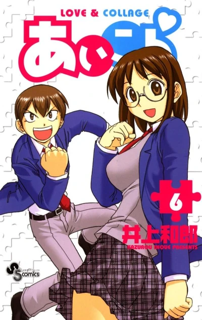 Cover of Vol. 6