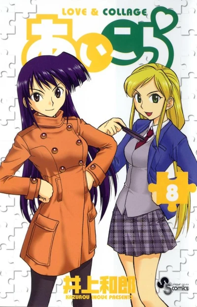 Cover of Vol. 8