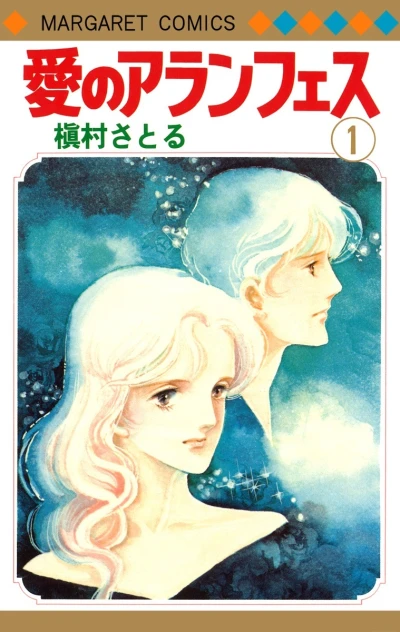Cover of Vol. 1