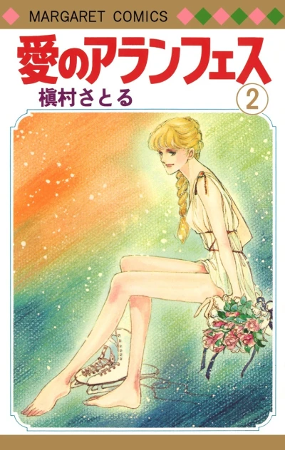 Cover of Vol. 2