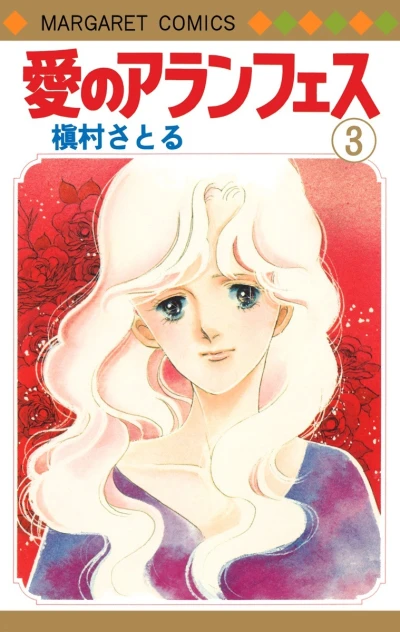 Cover of Vol. 3