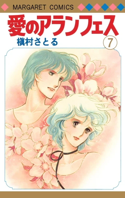 Cover of Vol. 7