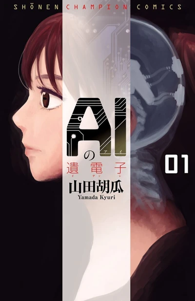Cover of Vol. 1