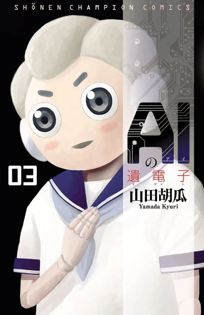 Cover of Vol. 3
