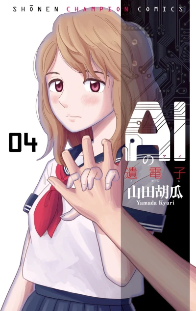 Cover of Vol. 4