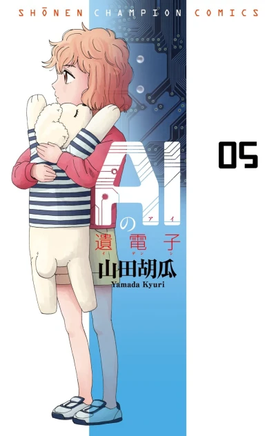 Cover of Vol. 5