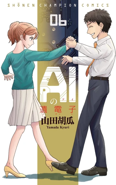 Cover of Vol. 6