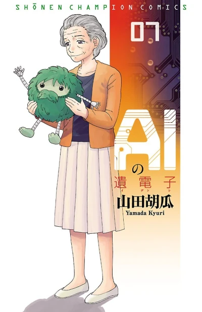 Cover of Vol. 7