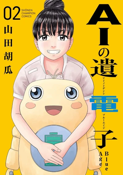 Cover of Vol. 2