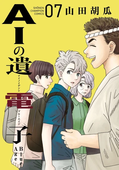 Cover of Vol. 7