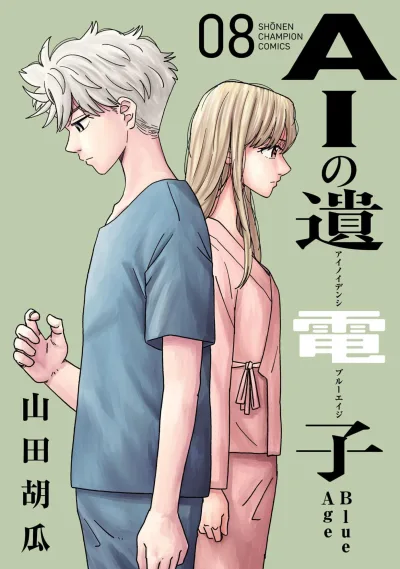 Cover of Vol. 8
