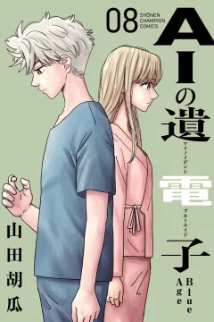 Vol. 8