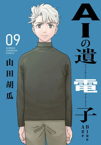 Cover of Vol. 9