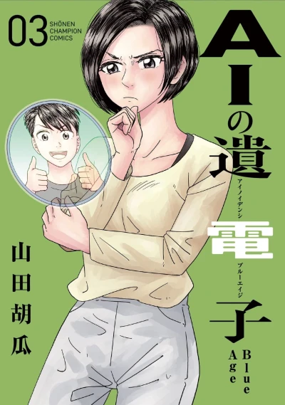 Cover of Vol. 3
