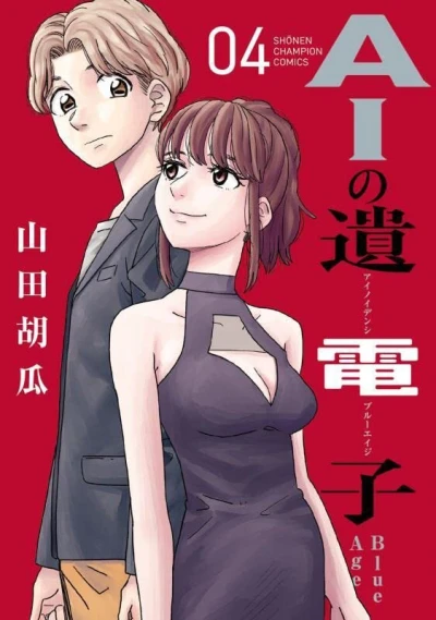 Cover of Vol. 4