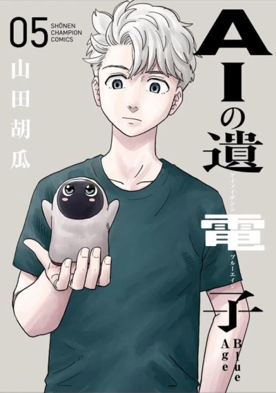 Cover of Vol. 5