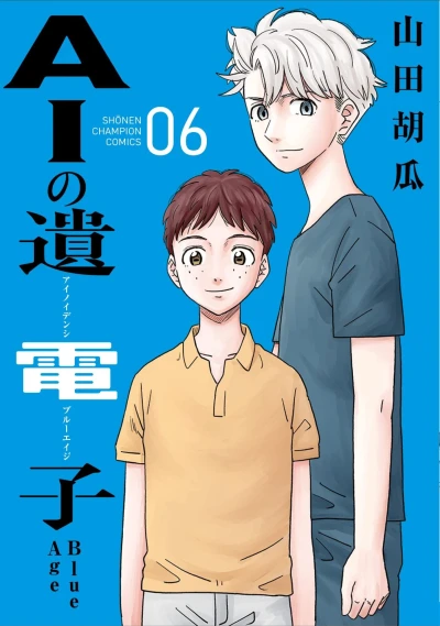 Cover of Vol. 6