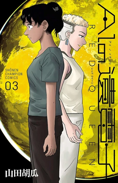 Cover of Volume 3