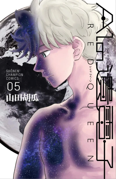 Cover of Volume 5