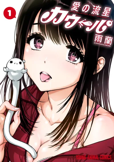 Cover of Vol. 1