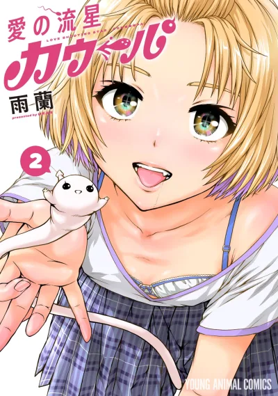 Cover of Vol. 2
