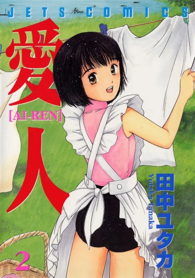 Cover of Vol. 2
