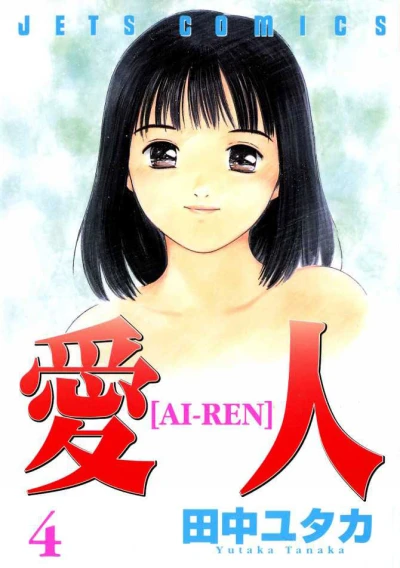 Cover of Vol. 4