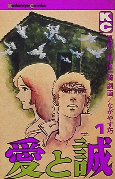 Cover of Vol. 1