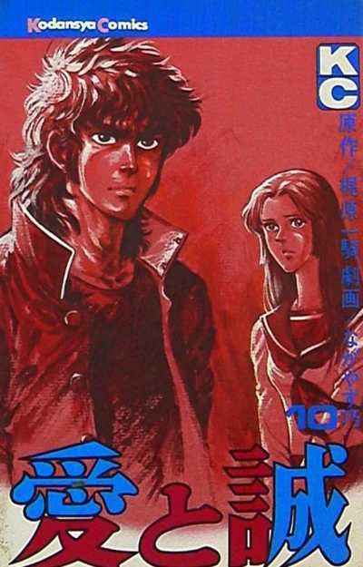 Cover of Vol. 10