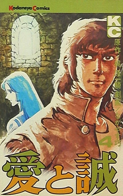 Cover of Vol. 4