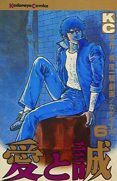 Cover of Vol. 6