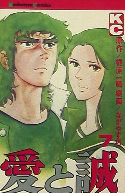 Cover of Vol. 7