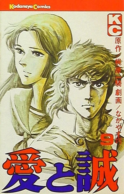 Cover of Vol. 9