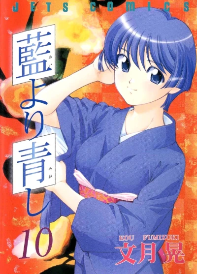 Cover of Vol. 10