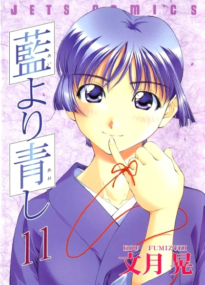 Cover of Vol. 11