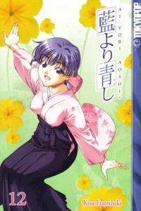 Vol. 12