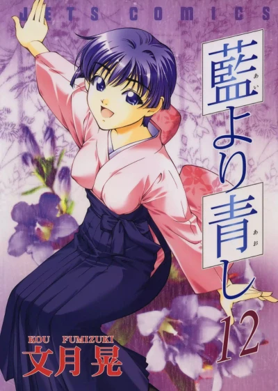 Cover of Vol. 12