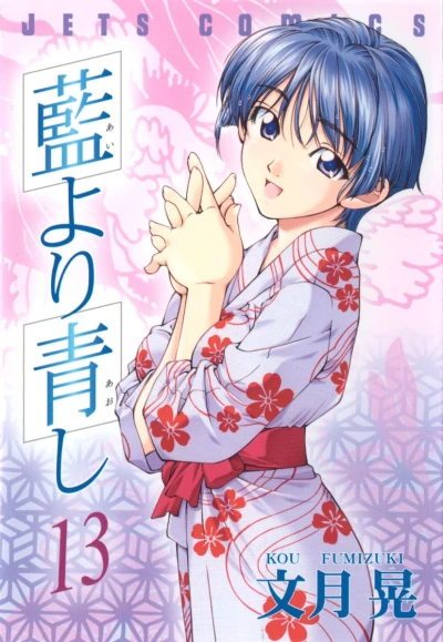 Cover of Vol. 13