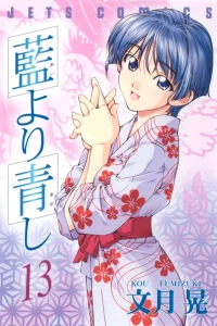 Vol. 13