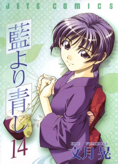 Cover of Vol. 14