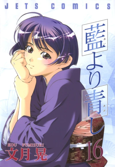Cover of Vol. 16